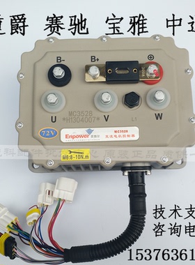 适用于英博尔MC3527控制器MC3528控制器御捷雷丁雷军道爵赛驰宝雅