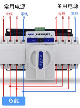 智能双电源自动转换开关切换开关63A/4P/CB级/迷你微断型三相220v