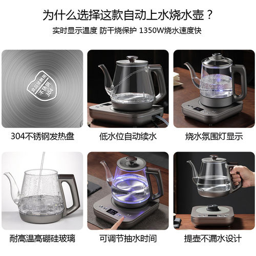 烧水壶泡茶专用全自动上水电热烧水壶茶台一体家用大容量煮水茶炉