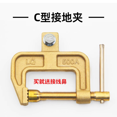 地线夹全铜主体接地夹500接地钳C型夹子电焊夹子800A地线钳搭铁头
