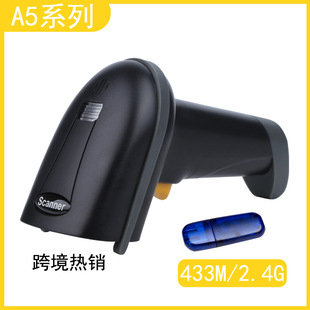 把枪有线激光仓库巴枪扫码 A5高配433M中配2.4G无线扫描枪条形码