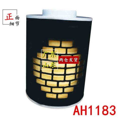 适配康明斯发电机组空气滤清器风格AH1183 AH1135 AH1103空滤配件