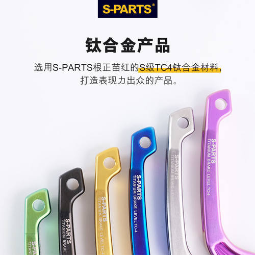 S-PARTS 上泵钛合金拉杆螺丝套装 直推上泵拉杆适用于RCS CNC\/CC