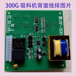 真空吸料机配件全自动送料上料机注塑辅机提升机控制电脑主板包邮