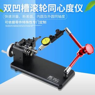 ACE1同心度仪内外径同轴度测量仪齿轮轴承高精度偏摆检测仪