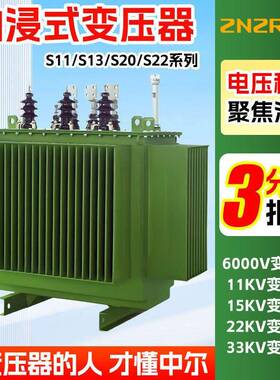 S22-500/10kv/0.4铜630kva新硅钢片800kw千伏安1000油浸式变压器