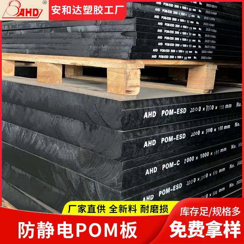黑色pom板材防静电塑料赛钢板耐磨耐高温全新料聚甲醛板加工零切,橡塑材料及制品,其他橡胶制品,淘宝优惠券,粉丝福利购,淘宝优惠卷