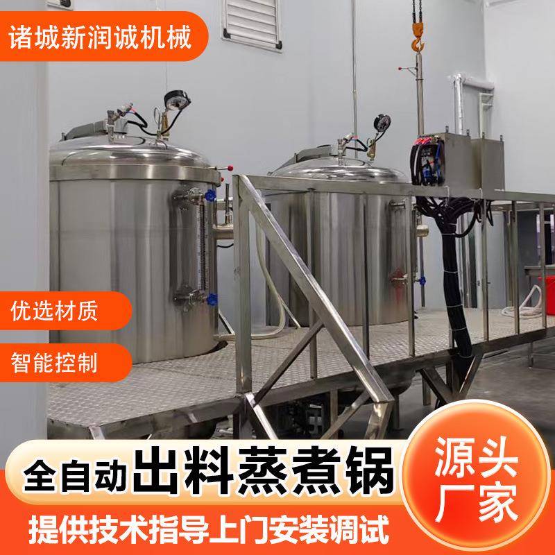 大型不锈钢粽子高压锅肉制品高温卤煮锅厂家商用浓缩高汤煮肉锅