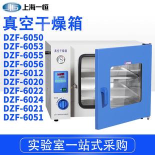 6020真空干燥箱烘箱真空恒温箱工业实验室真空箱 上海DZF