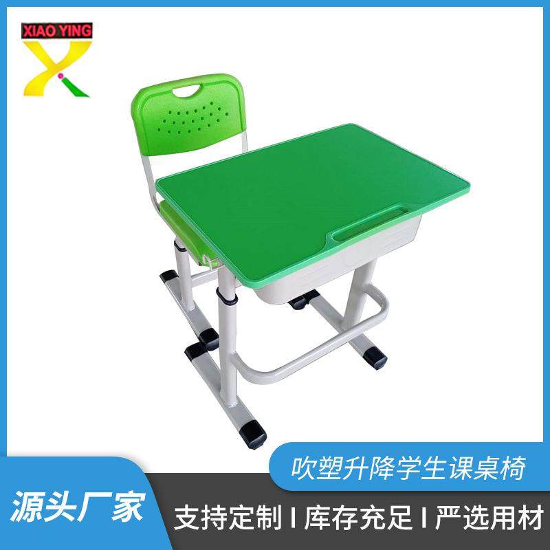 吹塑升降学生台椅培训辅导课桌学校课桌学生书桌椅收纳,住宅家具,儿童学习桌,淘宝优惠券,粉丝福利购,淘宝优惠卷