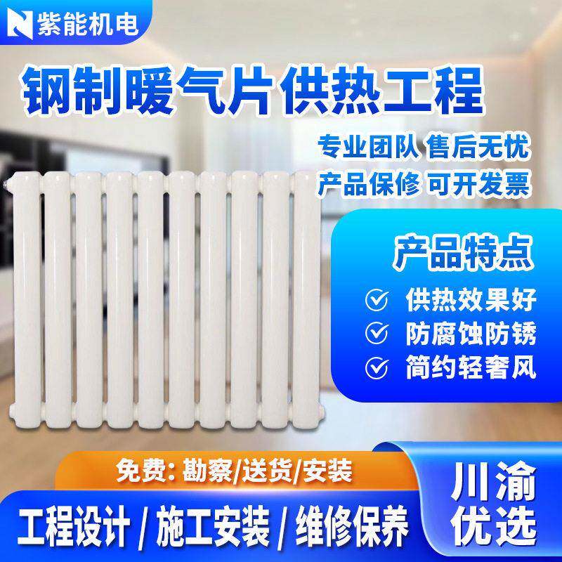 钢制柱型暖气片散热器采暖供暖安装工程耐腐蚀抗氧化寿命长