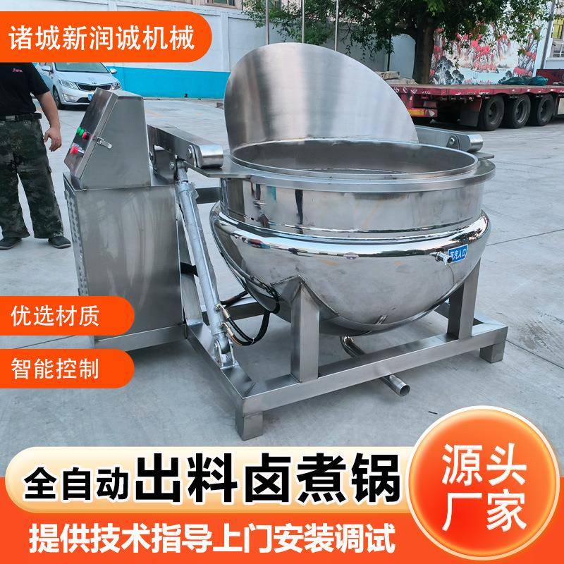 大型商用压力粽子蒸煮锅食品厂粽子蒸煮设备工业高压煮粽子机器
