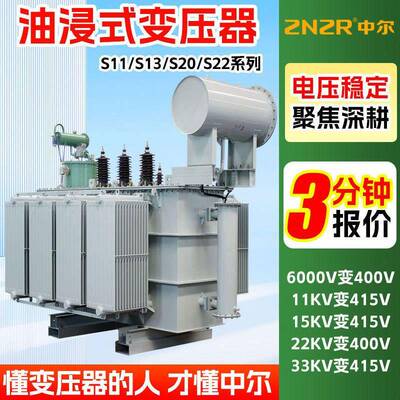 s13-1600m1250kva800kw630千瓦500伏安35v250电力315油浸式变压器