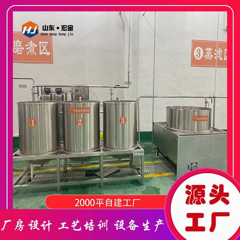 宏金豆制品设备生产厂家各类豆制品生产配套设备制浆桶大型煮浆桶