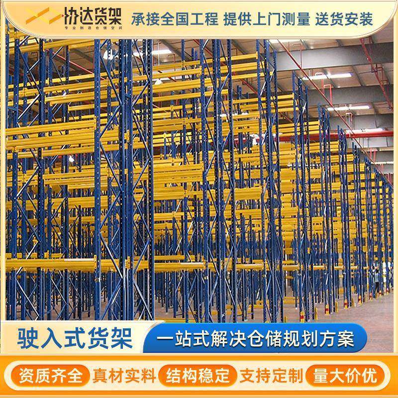 重型货架仓库仓储四层横梁式高位立体层板工业托盘加厚工业货架,商业/办公家具,仓储货架,淘宝优惠券,粉丝福利购,淘宝优惠卷