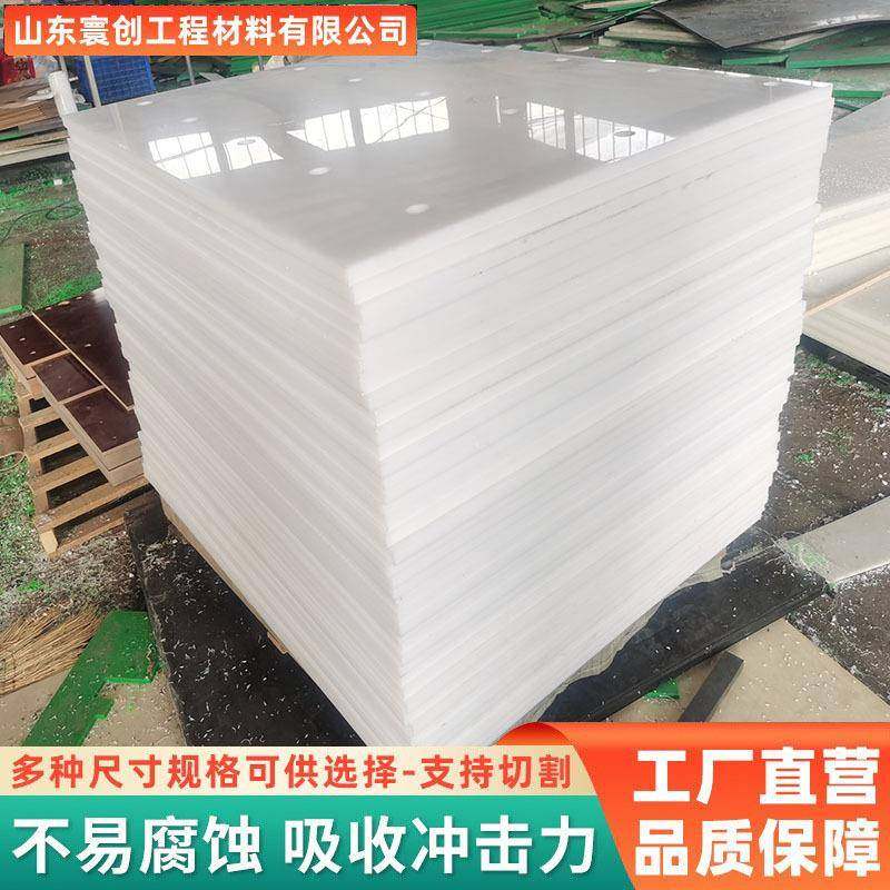 白色pp板加工聚丙烯板耐高温板洞洞板自润滑车厢滑板可焊接PP板,橡塑材料及制品,其他橡胶制品,淘宝优惠券,粉丝福利购,淘宝优惠卷