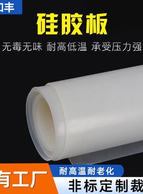 生产耐高温硅胶板3mm5mm2mm胶皮透明白色健身房橡胶地垫防滑耐磨