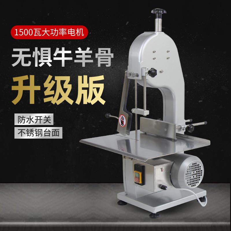 商用全自动锯骨机电动切骨机据骨机切骨头机冻肉切块机280C