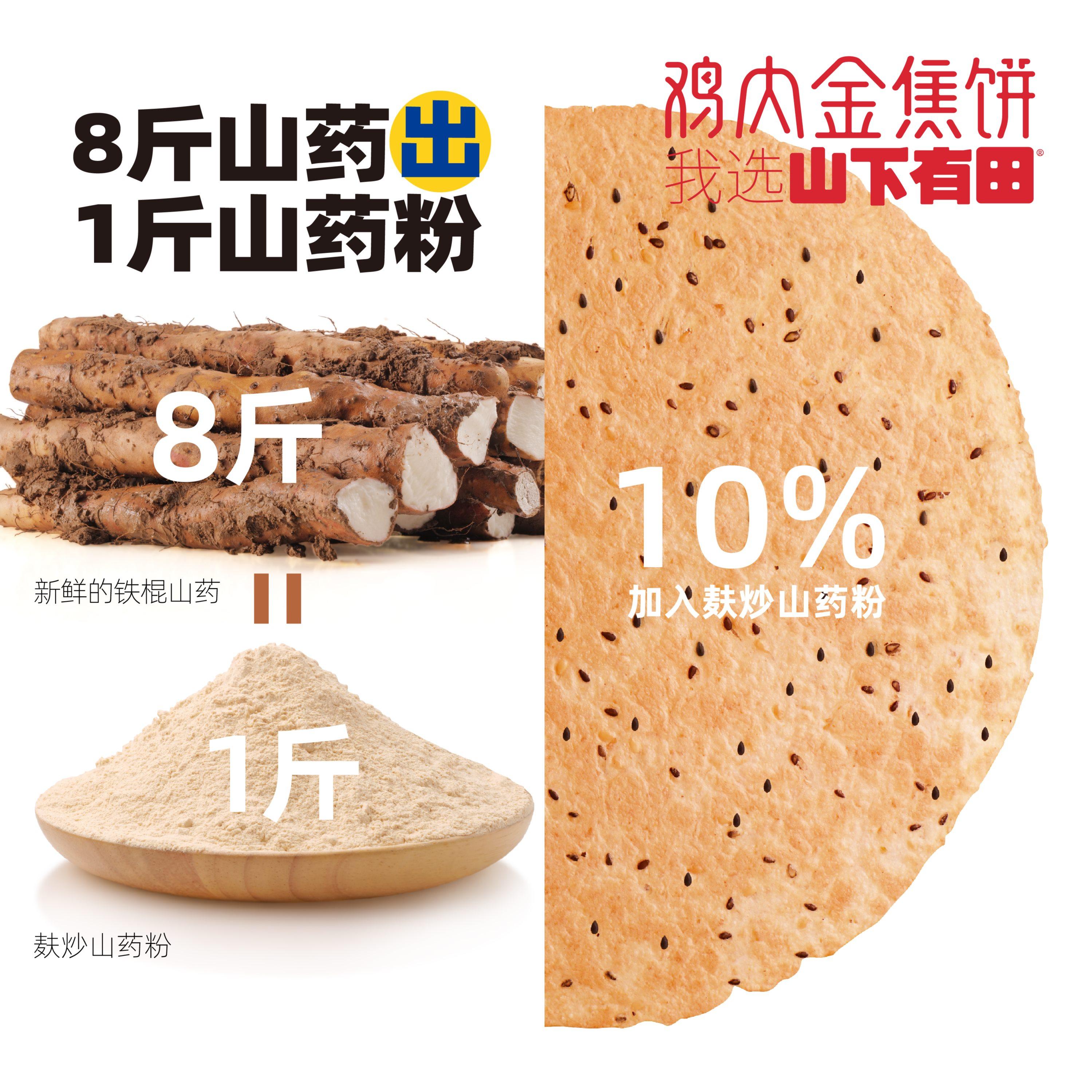 山下有田鸡内金焦饼馍铁棍山药茯苓黄小米芝麻山楂薄饼河南特产,零食/坚果/特产,中式糕点/新中式糕点,淘宝优惠券,粉丝福利购,淘宝优惠卷