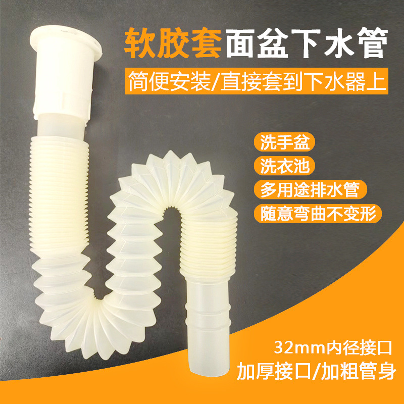洗手盆下水管防臭排水管洗脸盆台盆洗手池可伸缩加长水配件软管厂