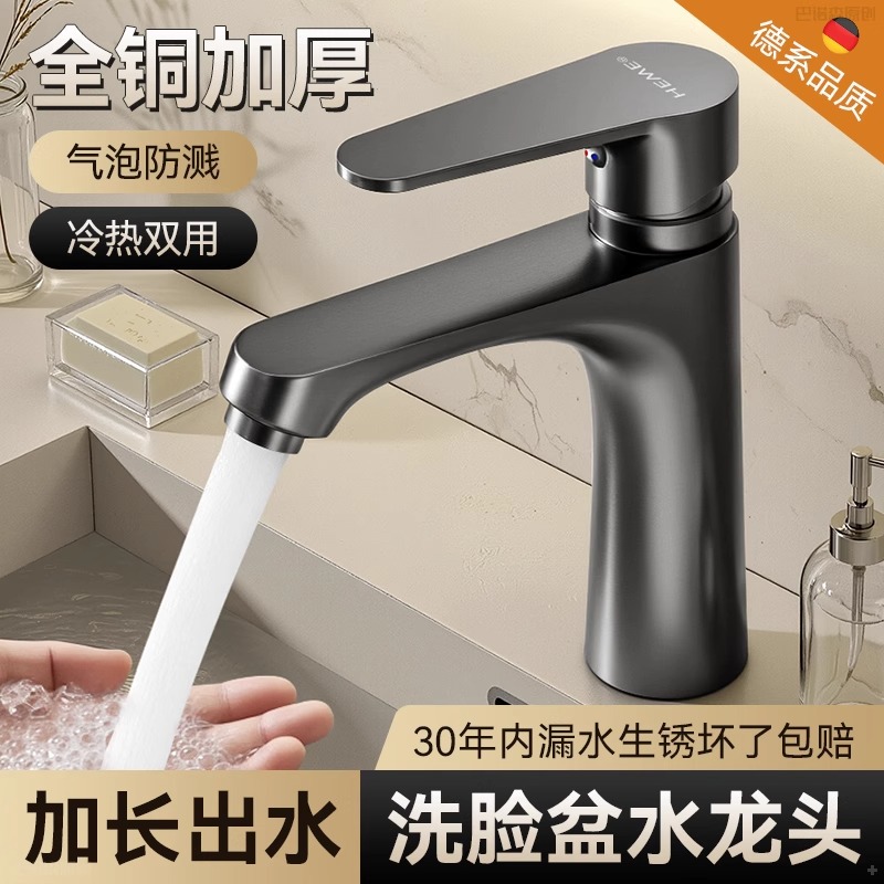全铜面盆洗脸盆水龙头单孔冷热两用浴室卫生间洗脸池洗漱台洗手盆
