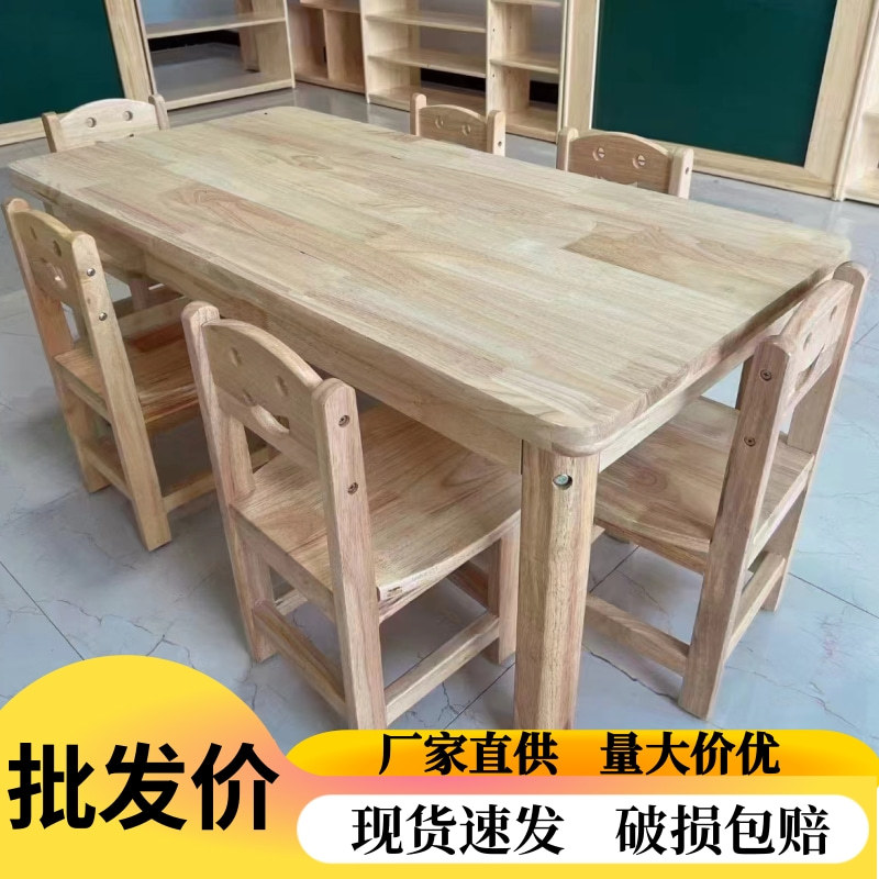 幼儿园加厚实木长方桌椅松木桌橡木桌子学习桌学生课手工桌绘画桌