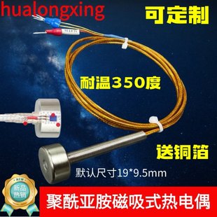 磁吸型热电偶不锈钢温度传感器pt100热电阻k型防水防腐高精度探头