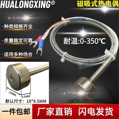 PT100热电偶不锈钢温度传感器