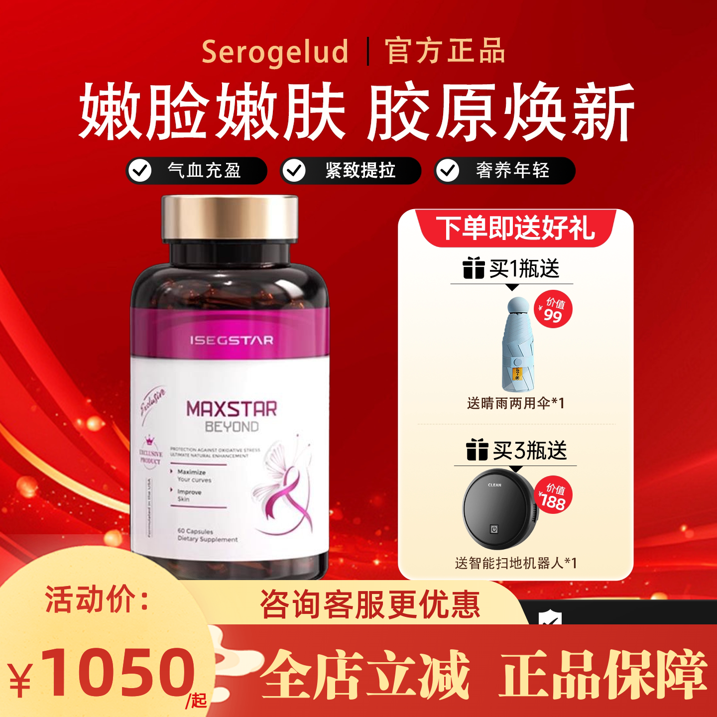 美国进口女性荷尔蒙奢养年轻态艾之星灵芝雪莲燕窝肽胶囊内服驻颜
