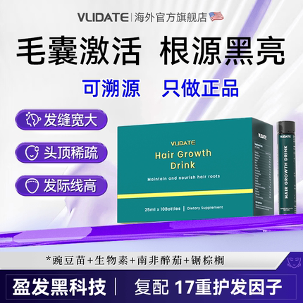 VLIDATE乌发饮根源滋养顽固发色养发护发激活毛囊年轻态焕发新生