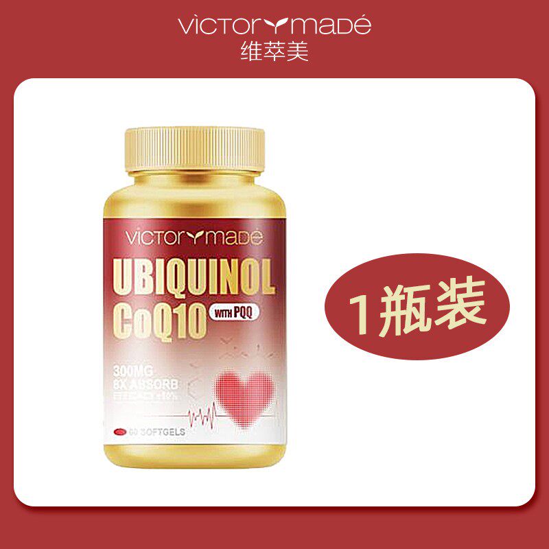 维萃美官方高含量辅酶Q10维萃美