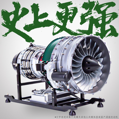不锈钢航发迷你引擎涡喷涡扇发动机拼装模型全金属飞机电动玩具男