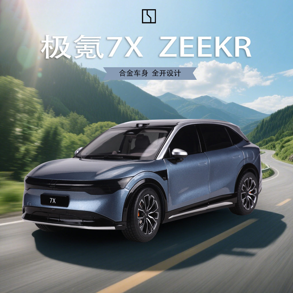 比美高吉利极氪车模型新能源