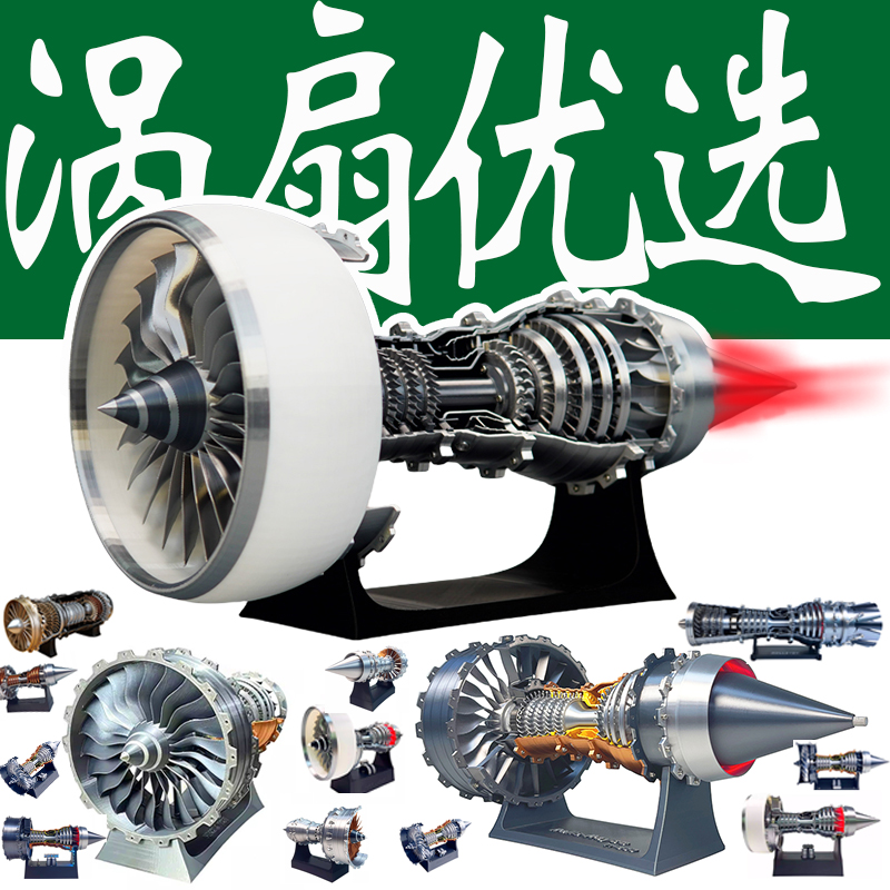 新款航发涡扇发动机拼装模型引擎