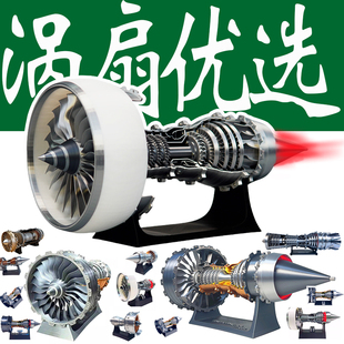 新款航发涡扇涡喷发动机拼装模型电动迷你航空飞机引擎玩具教具男
