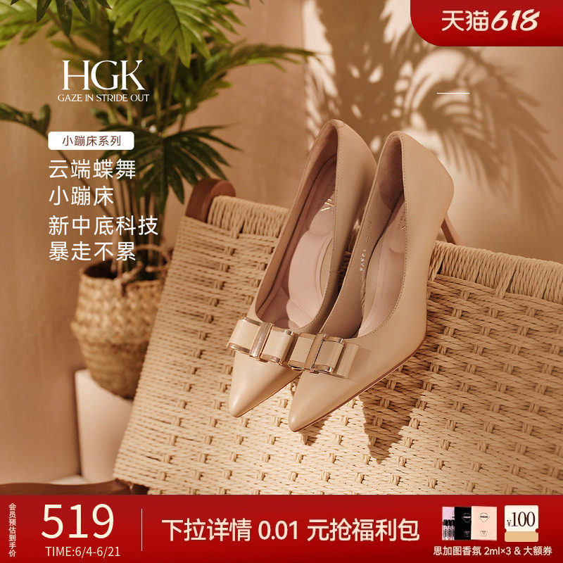HGK云端蝶舞小蹦床时尚简约金属扣尖头浅口通勤真皮女单鞋WAK02AQ