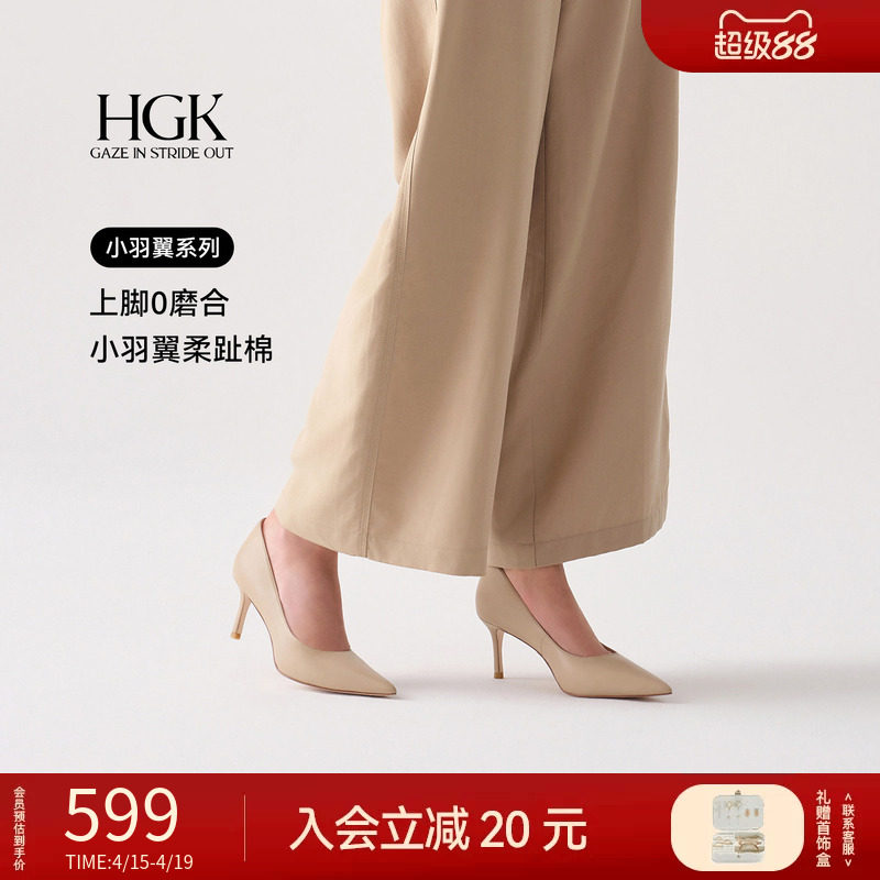 HGK小羽翼 法式尖头气质裸色高跟鞋轻奢漆皮羊皮舒适通勤浅口单鞋