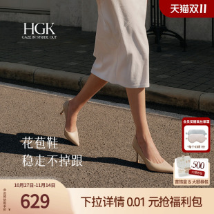明星同款 气质绝美尖头通勤单鞋 HGK花苞鞋 裸色高跟鞋 女 25新款