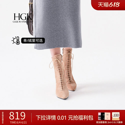 HGK城市牧歌游牧风恒温短靴