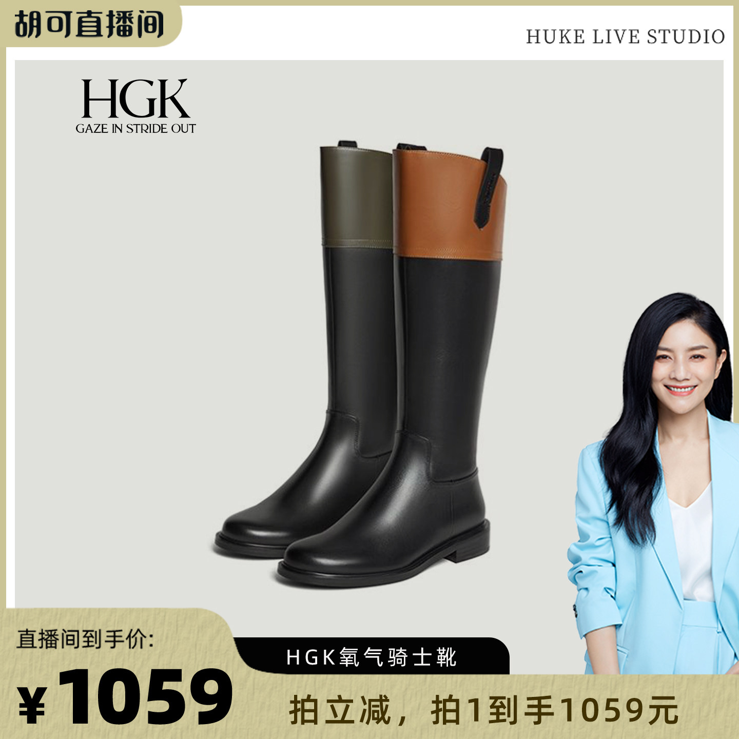 【胡可推荐】HGK冬季新款牛皮骑士靴时尚休闲女长靴SGJ47DG5