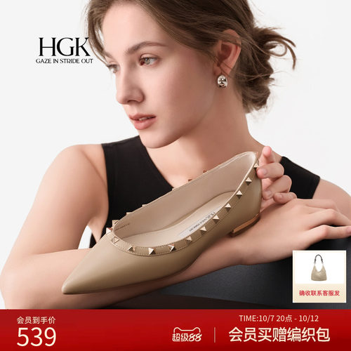 HGK浮光跃金方金铆钉平底单鞋