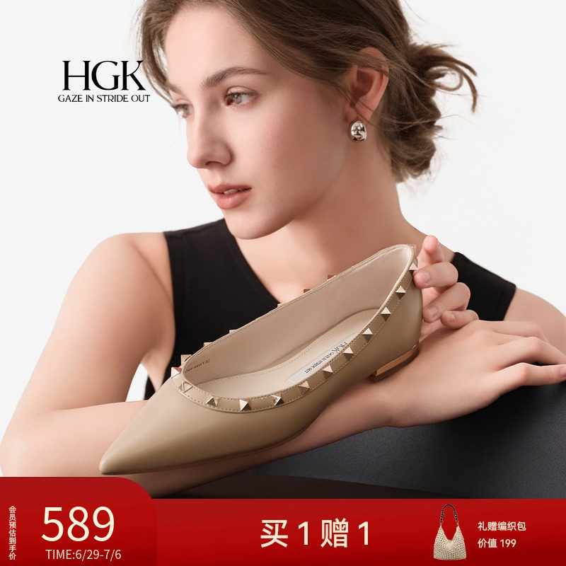 HGK浮光跃金 2026新款裸色铆钉一脚蹬尖头低跟平底鞋通勤单鞋女春