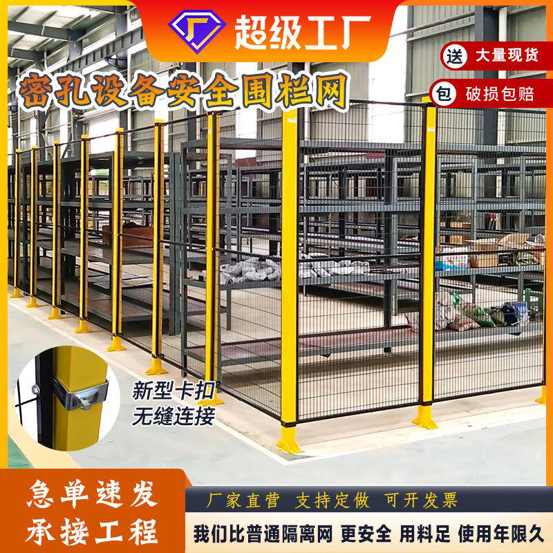 仓库车间隔离网立体库护栏网工业用安全围网智能设备机器人围栏