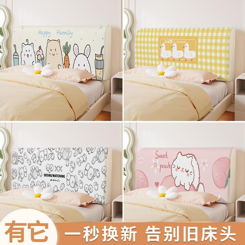 北欧INS床头套罩全包千鸟格简约现代新款防尘保护套软包万能通用