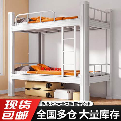 上下铺双层床学生上下铺床宿舍公寓床员工工地寝室铁架床高低床