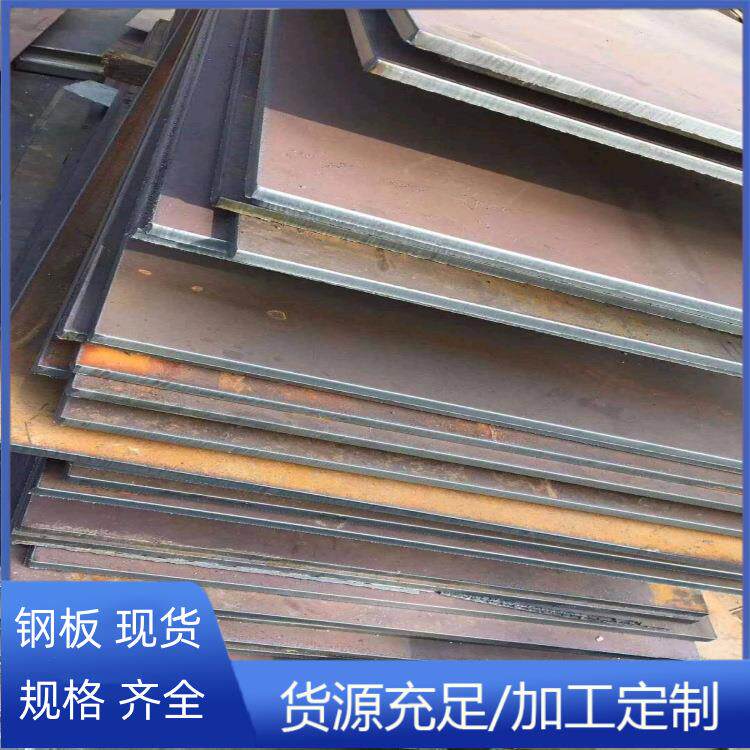 高强板 Q550D q460c 690D Q55C Q690E低合金钢板 热轧高强钢板