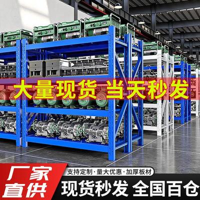 仓库货架置物架多层仓储重型库房快递工厂储物架家用车库落地货架