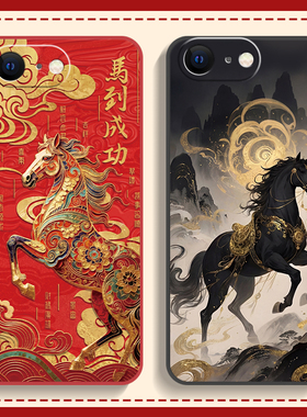 适用苹果SE3手机壳iPhoneSE2保护套iPhone马年新款2026红色新年过年第三代iPSE第二代软硅胶全包防摔外壳男女
