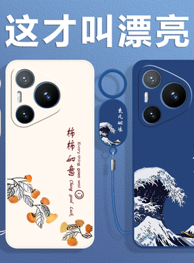 适用华为Pura80Pro手机壳Pure80Ultra保护套P80U新款Prua液态硅胶Puro80por十+镜头全包防摔Puar外壳Pur男q女