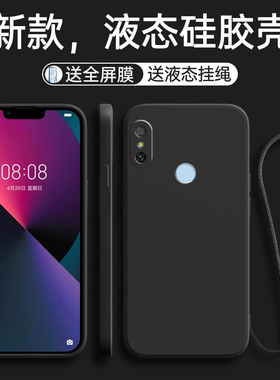 适用红米6Pro手机壳M1805D1SE保护套小米Redmi六Por新款外壳Pr0硅胶6P全包防摔redm简约软壳送钢化膜男女液态